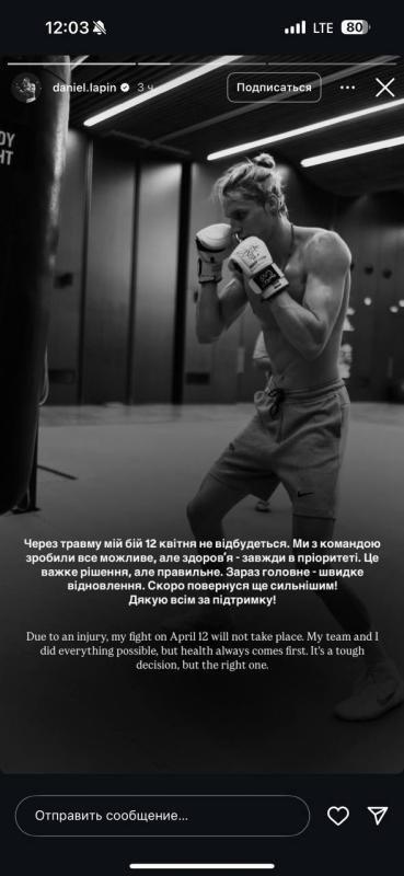 Даніель Лапін