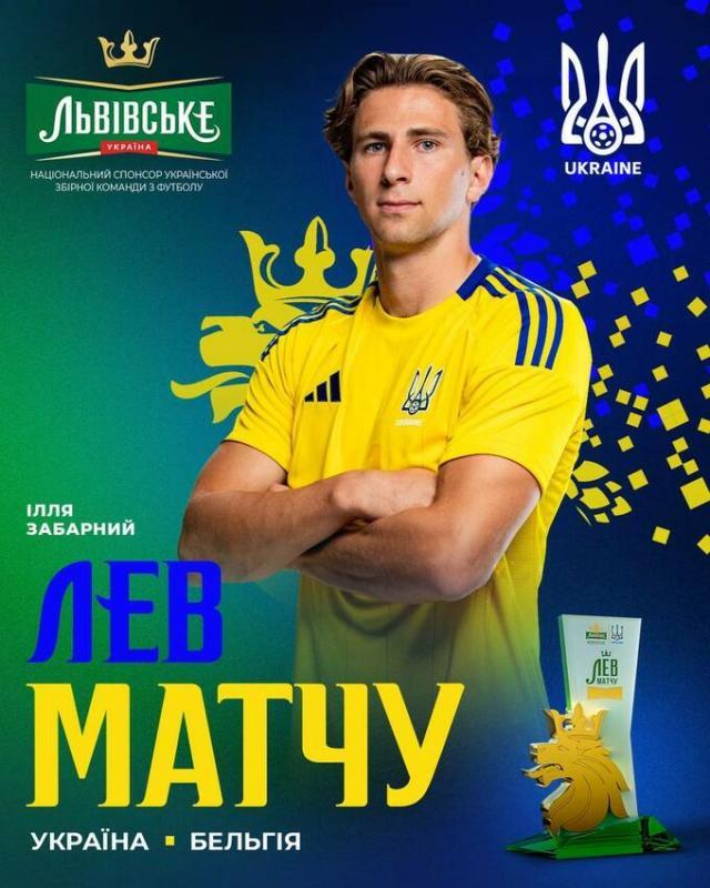 Забар лев