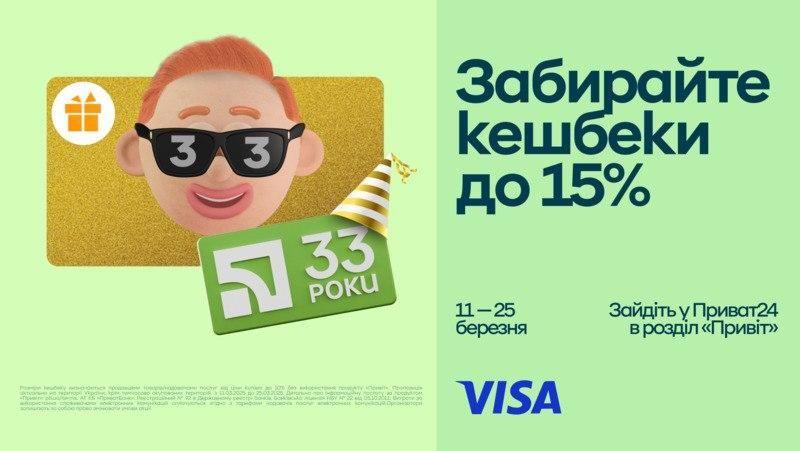 Приватбанк