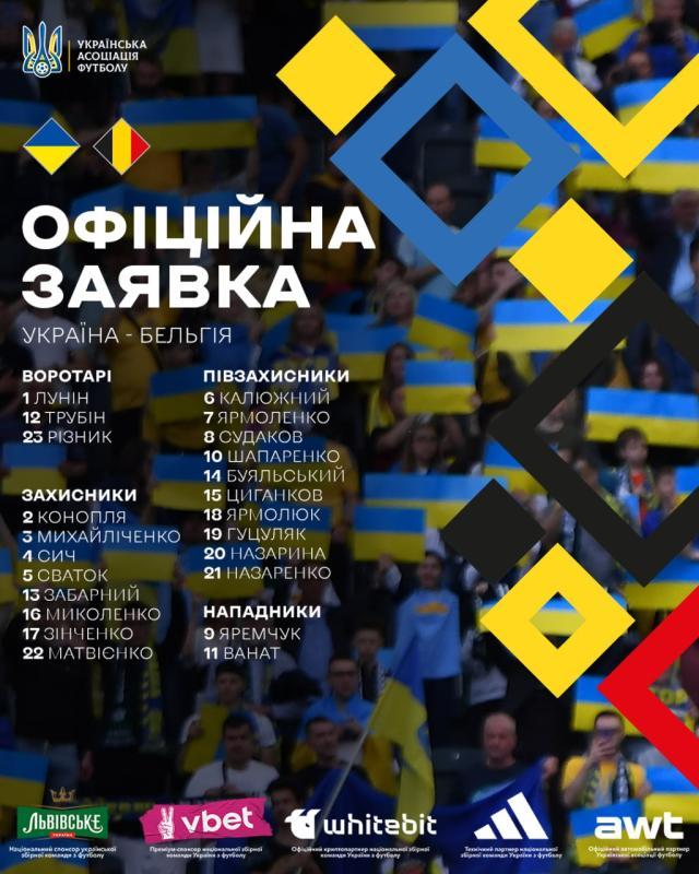 Фото: УАФ