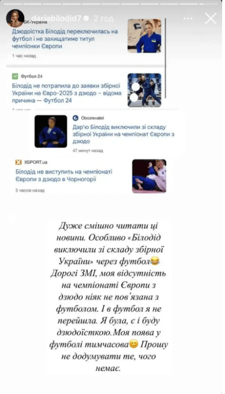 Дар’я Білодід / Фото - Instagram