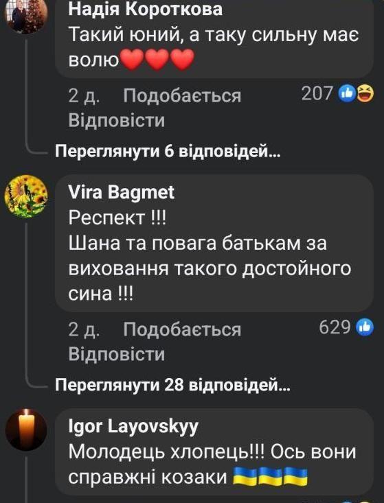 Євгеній Мельник