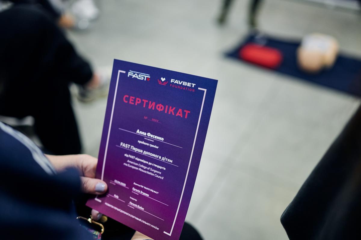 FAST Перша допомога і спецпідготовка