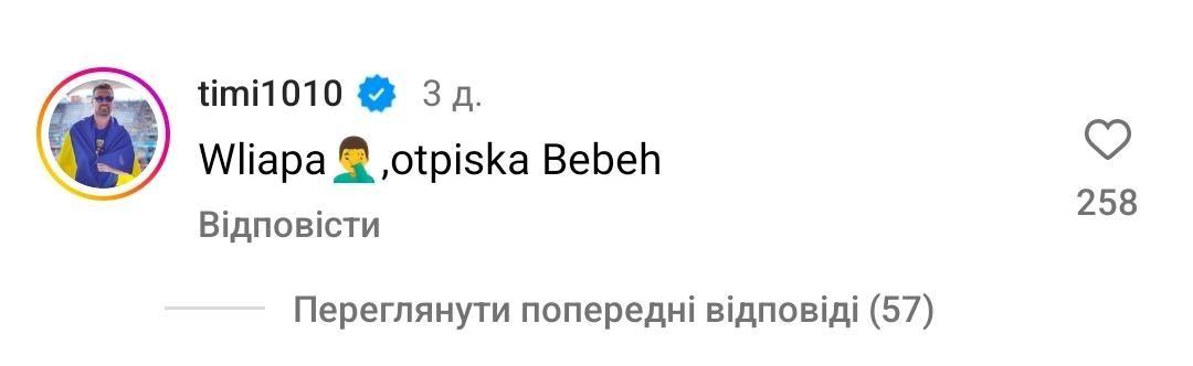 Бебех