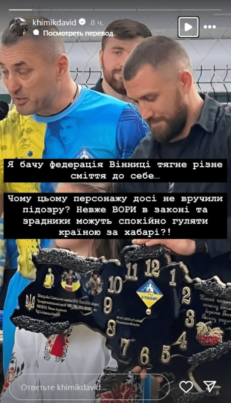 Давид Хімік