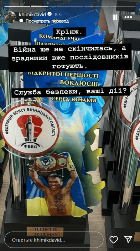 Давид Хімік