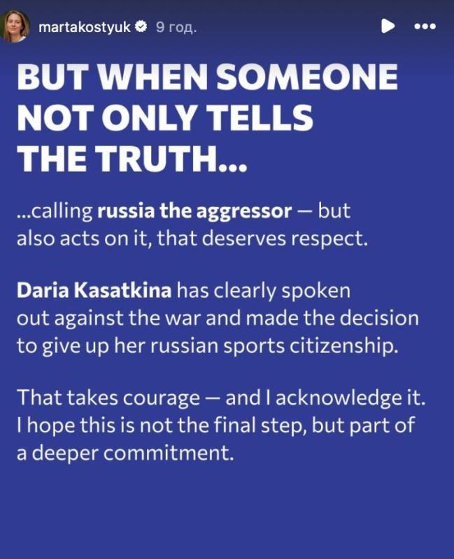 Дар'я Касаткіна