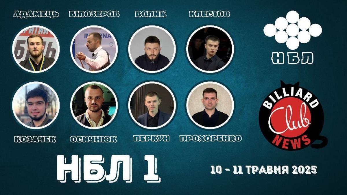 більярд