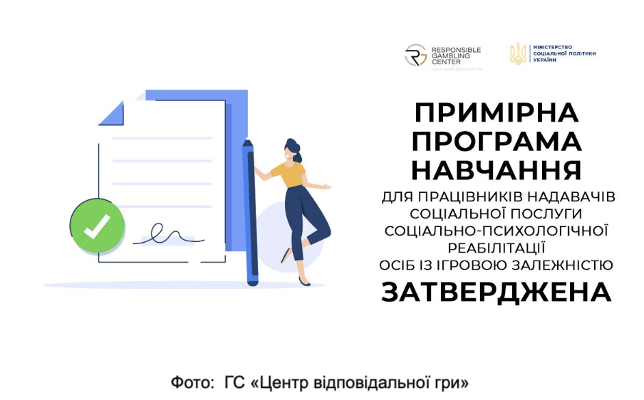 мінсоцполітики