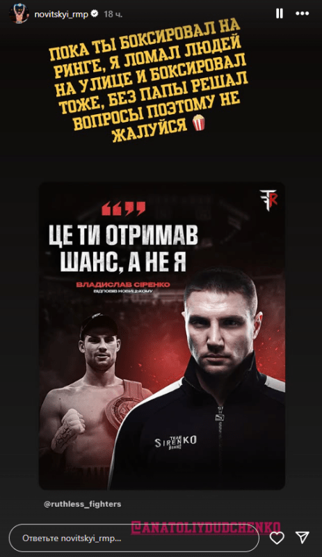 Андрій Новицький / Фото - Instagram