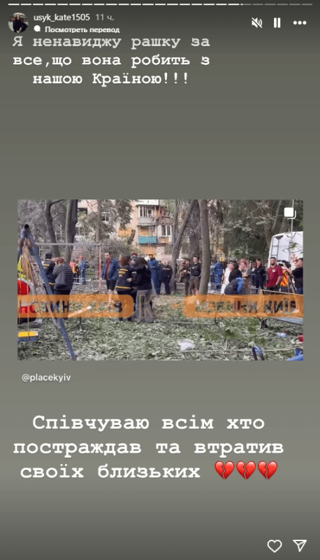 Катерина Усик / Фото - Instagram