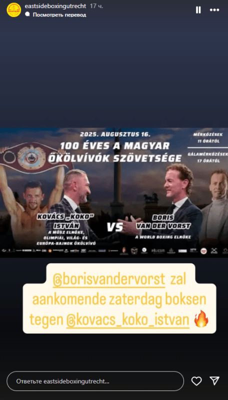 Борис ван дер Ворст / Фото - Inastagram
