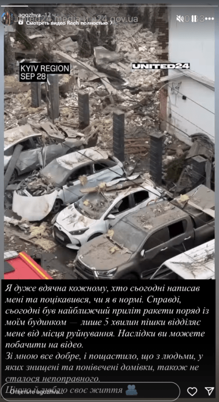 Обстріл Києва