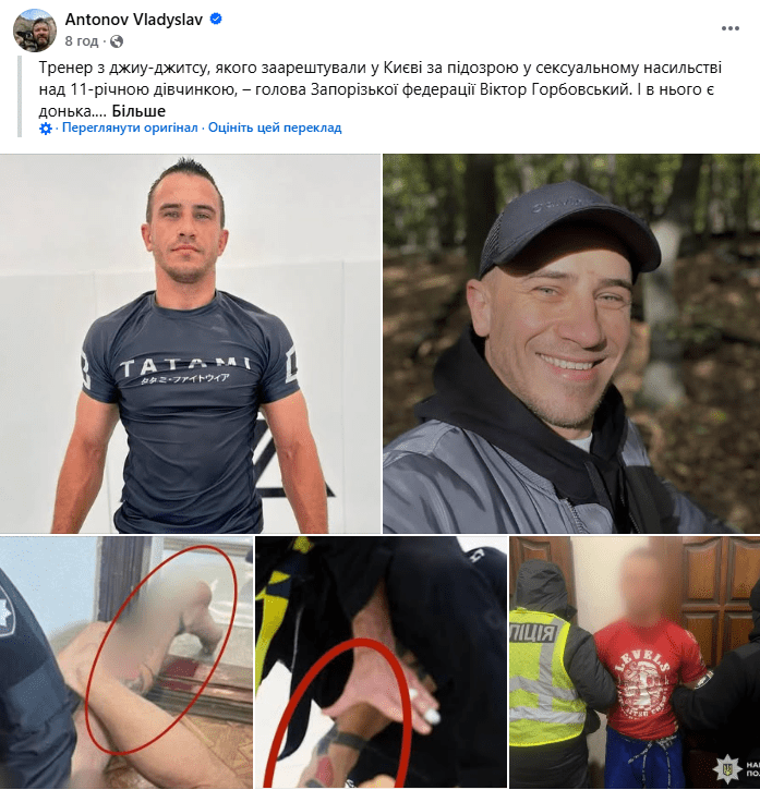 Віктор Горбовський