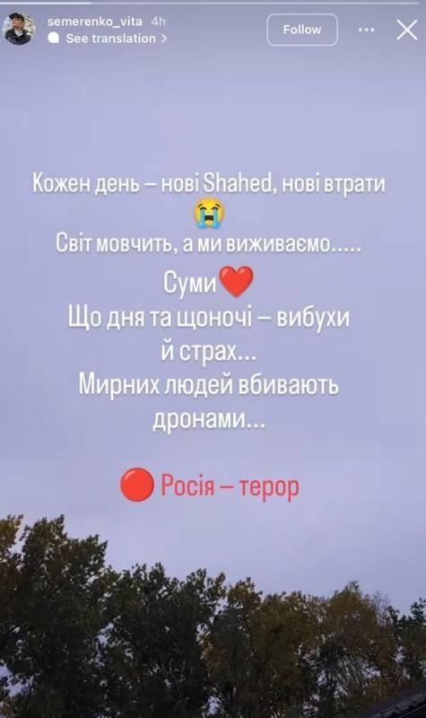 Обстріл Сум
