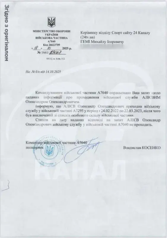 іва