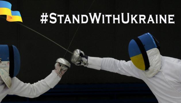 фехтування