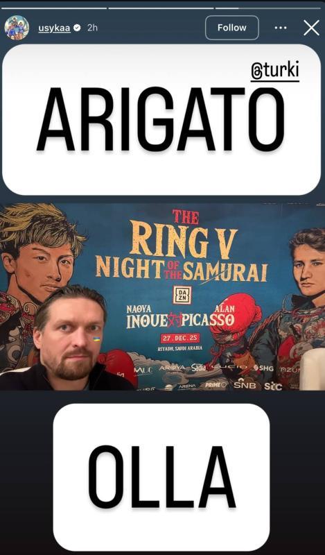 Олександр Усик