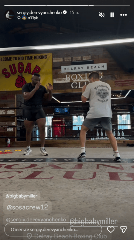 Міллер - Деревʼянченко