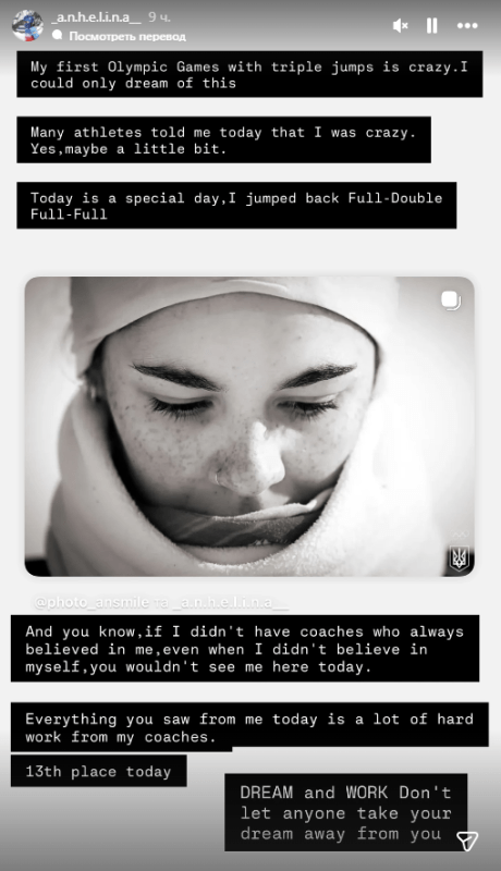 Ангеліна Брикіна / Фото - Instagram