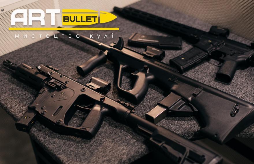 Спортивно стрілецький клуб ArtBullet