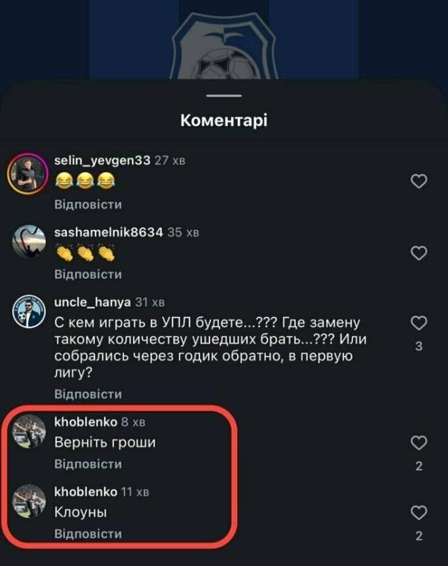 Хобленко верніть гроші