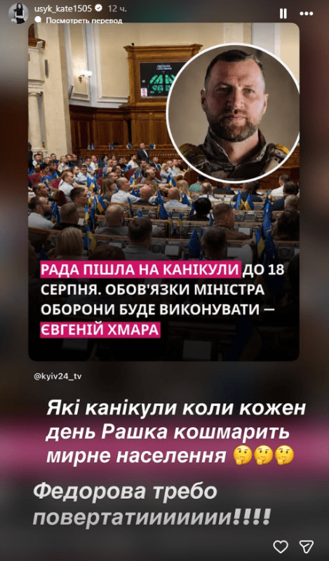 Катерина Усик / Фото - Instagram