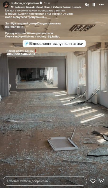 Вікторія Онопрієнко / Фото - Instagram