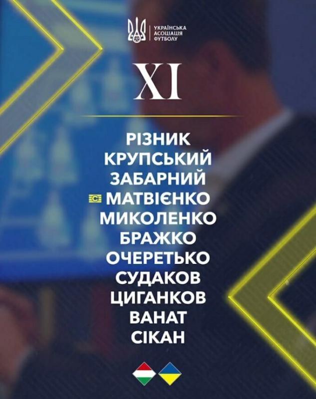 Фото: УАФ