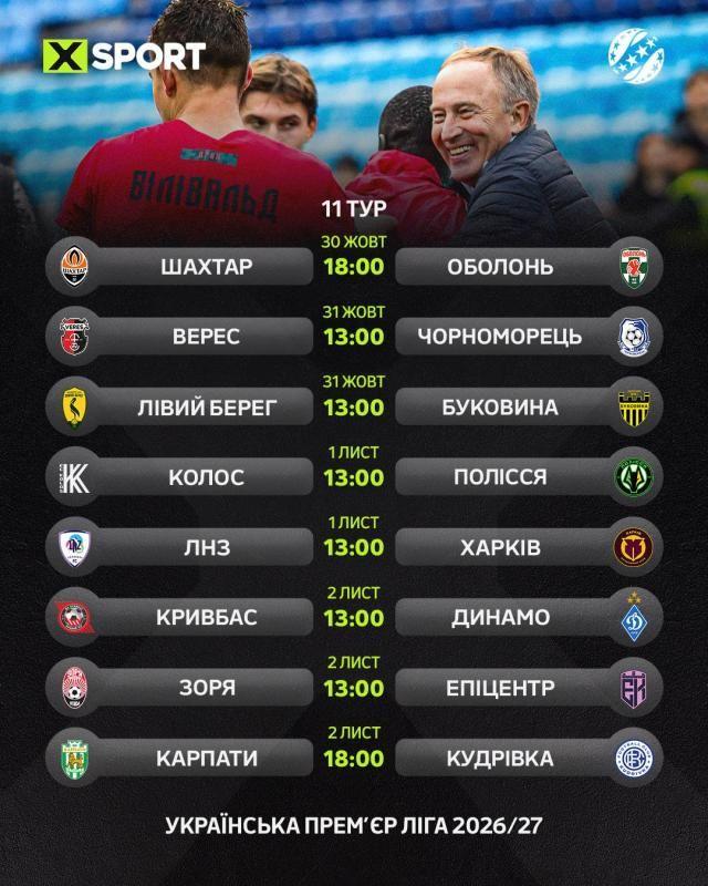УПЛ
